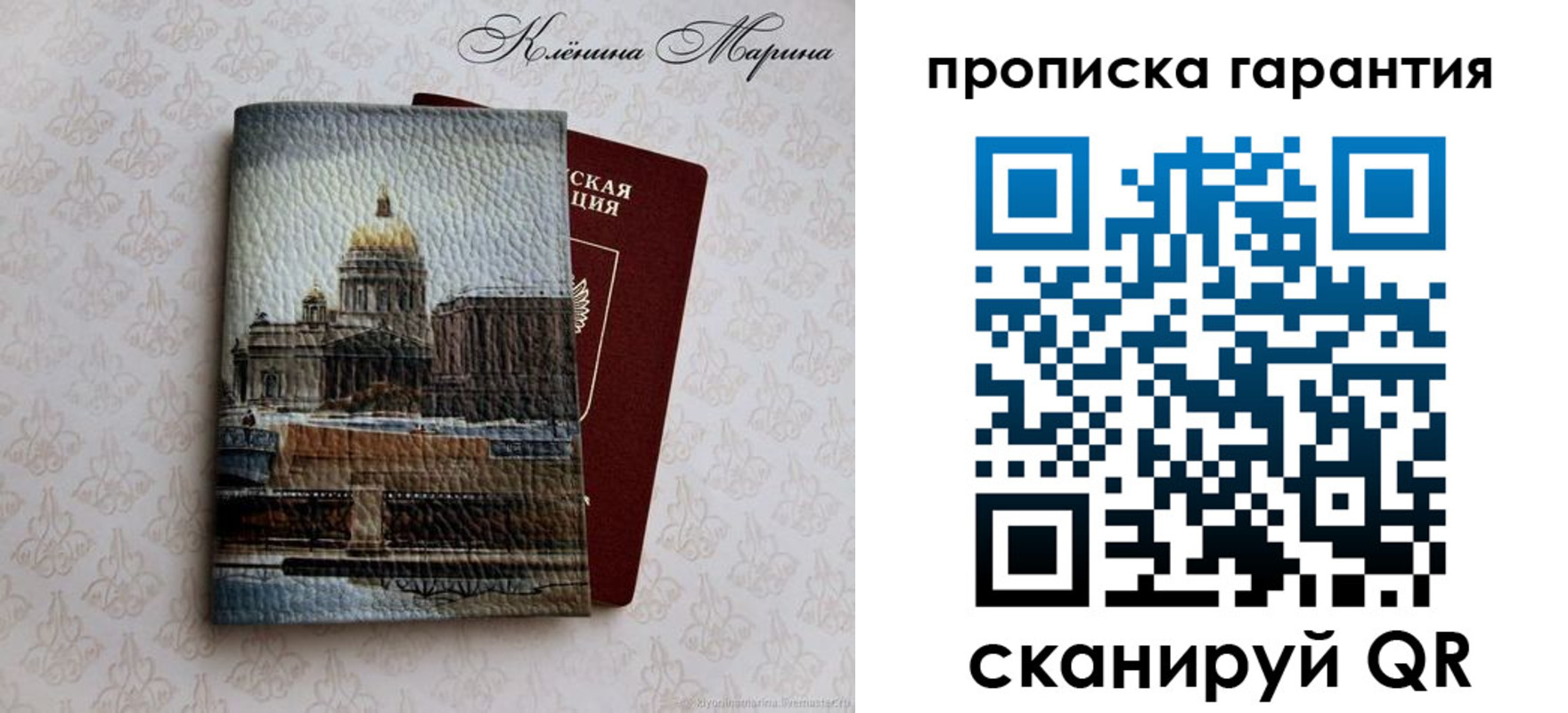 временная регистрация недорого в Плавске