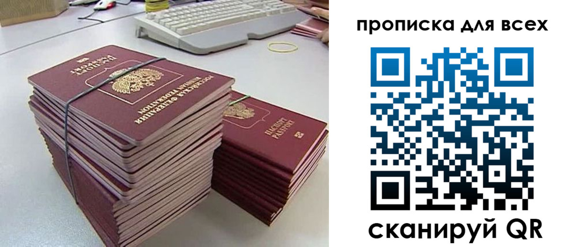 прописка ребенка в Плавске