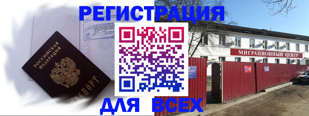 временная прописка в Плавске