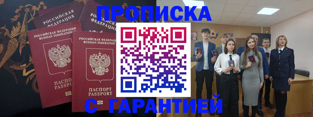прописка поиск в Плавске