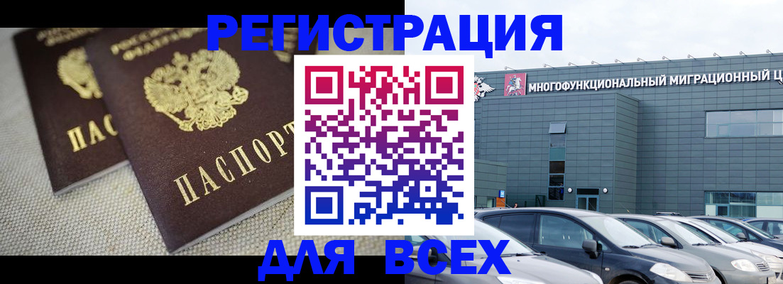 прописка 2025 в Плавске