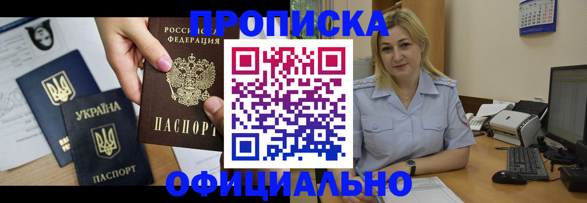 временная регистрация недорого в Плавске