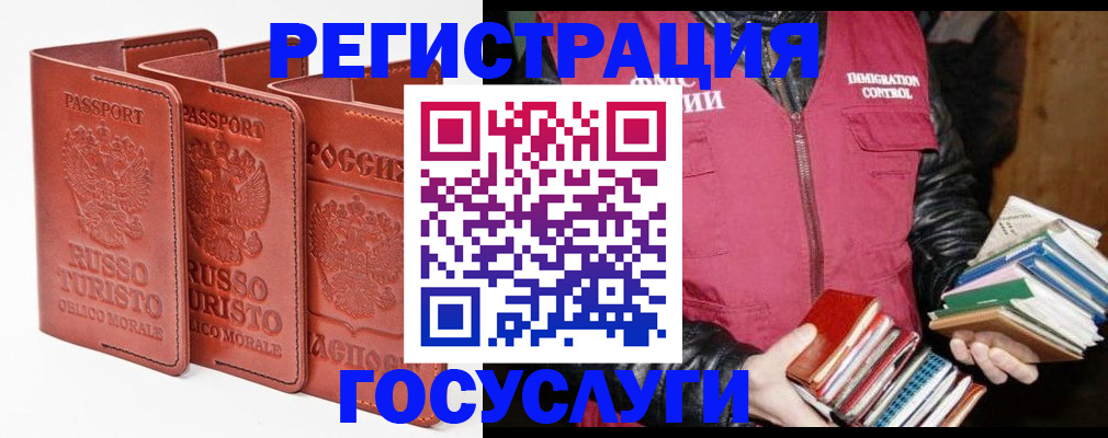 временная регистрация в Плавске