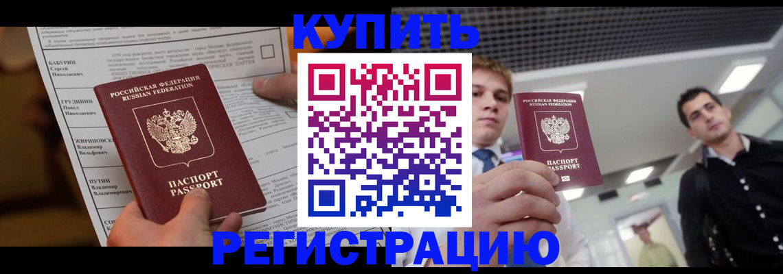 прописка гарантия в Плавске