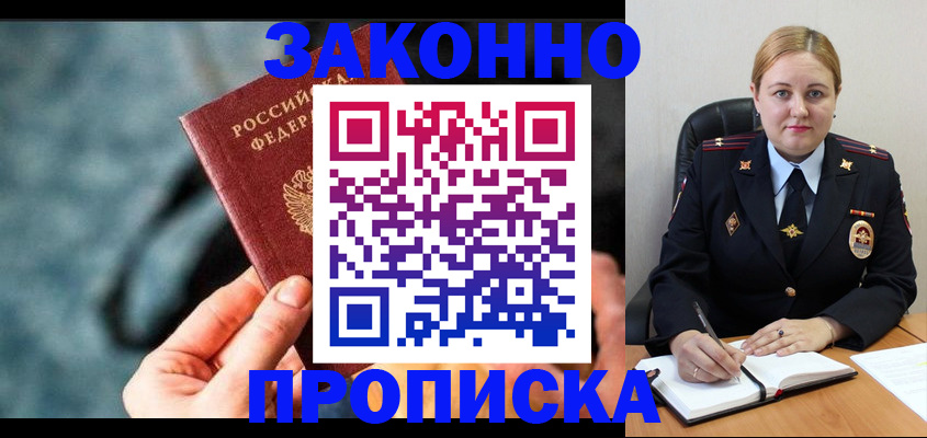 временная регистрация недорого в Плавске