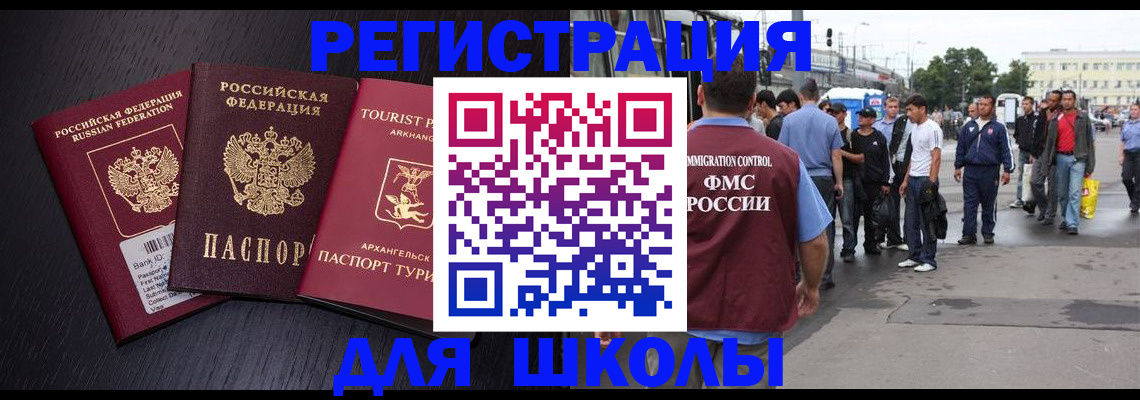 прописка для кредита в Плавске